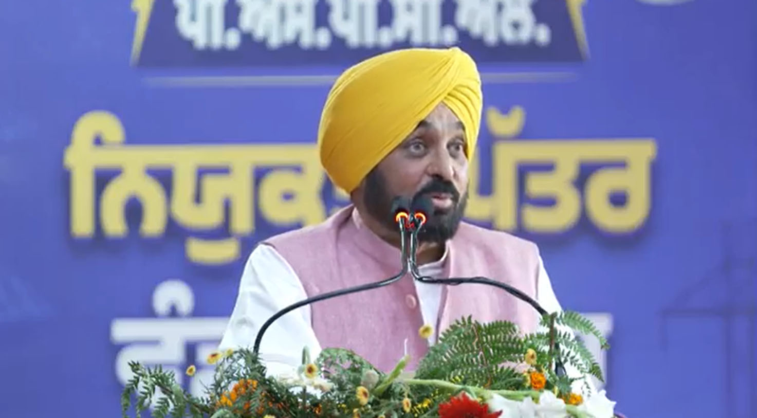 ਮੁੱਖ ਮੰਤਰੀ ਮਾਨ ਦਾ ਕੇਂਦਰ ’ਤੇ ਨਿਸ਼ਾਨਾ, ਕਿਹਾ– ਕੇਂਦਰ ਸਭ ਹੜਪਣਾ ਚਾਹੁੰਦਾ ਪਰ...