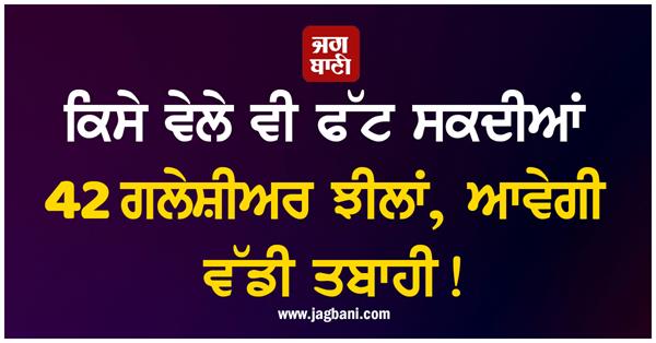 glacier lakes disaster experts report