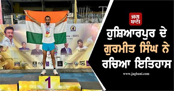 gurmeet garcha from hoshiarpur wins medals in asia masters athletics in chennai