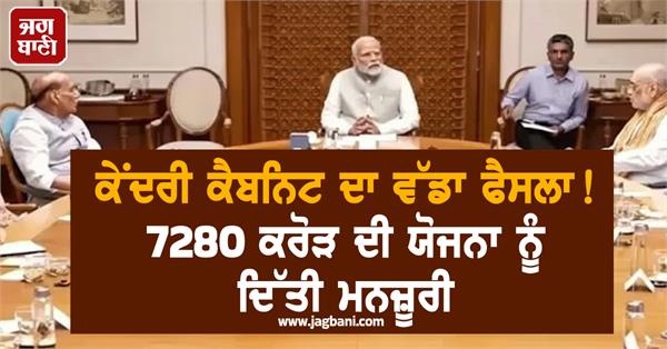 several major decisions were made at the cabinet meeting 