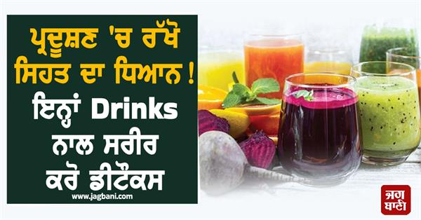 pollution health drinks body detox