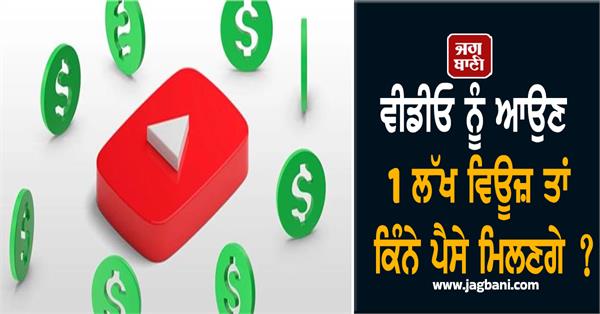 income 1 lakh view income