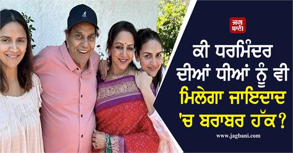 hema malini actor property