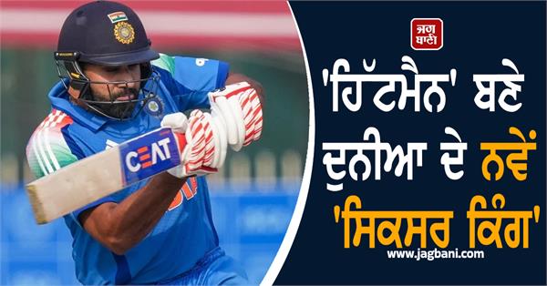 rohit sharma world record