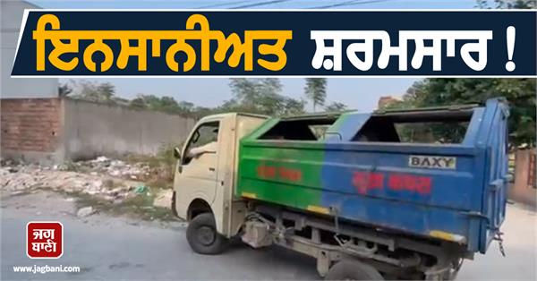 person dead body of taken away in garbage collection vehicle