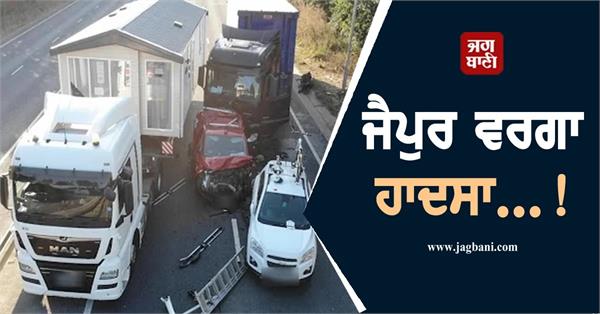 england truck crash kuljinder singh viral video