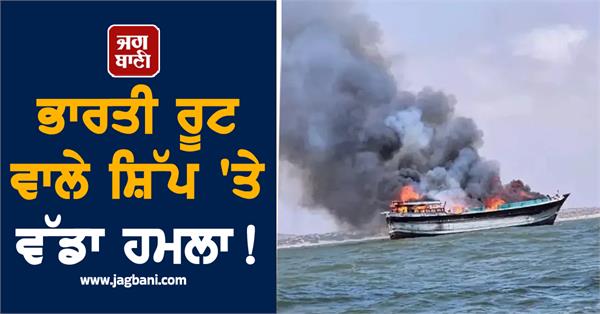 attackers board ship off coast of somalia after firing rocket propelled grenades