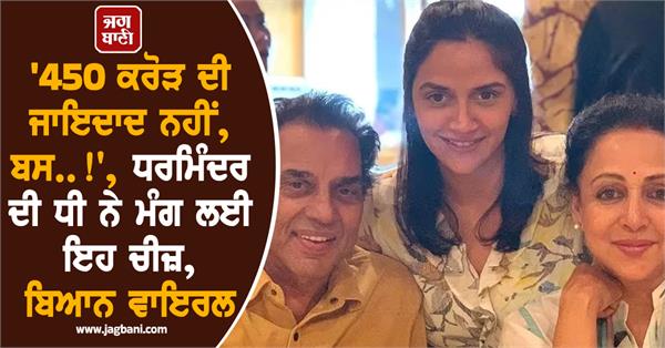 dharmendra daughter ahana deol