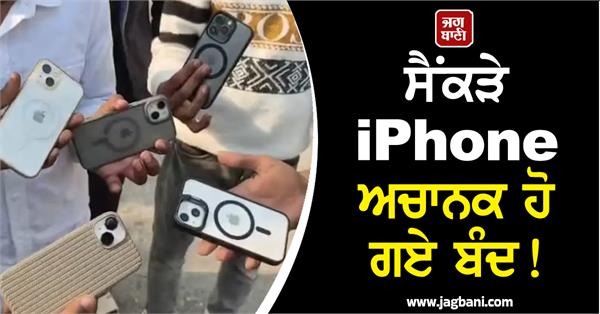 hundreds of iphones suddenly shut down