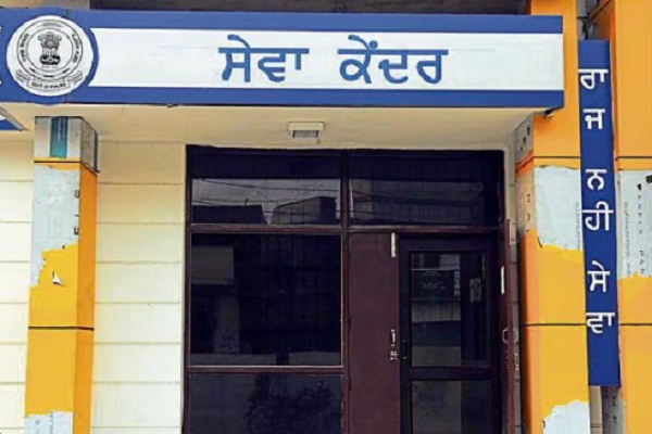 ਸੇਵਾ ਕੇਂਦਰਾਂ ''ਚ RTA ਨਾਲ ਸਬੰਧਿਤ ਅਰਜ਼ੀਆਂ ਦੀ ਪ੍ਰਕਿਰਿਆ ਸ਼ੁਰੂ