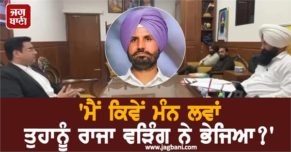 raja warring sc commission