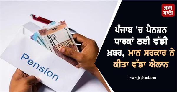 pension pensioner mann government