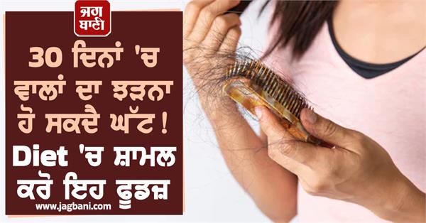 hair  loss  diet  foods