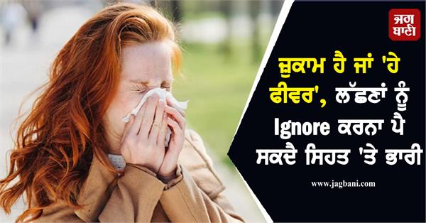 cold  hay fever  symptoms  health