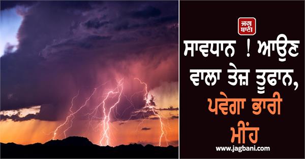 strong storm coming heavy rain will occur