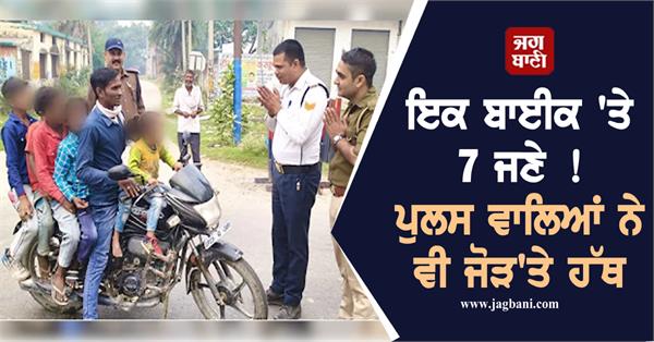 bike  police  challan