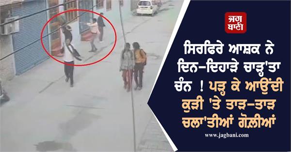 big incident in faridabad