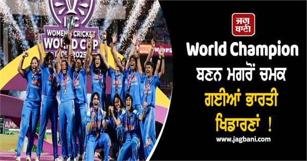 indian women team  odi world cup  brand