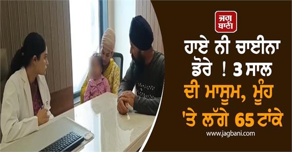 girl caught in china wire