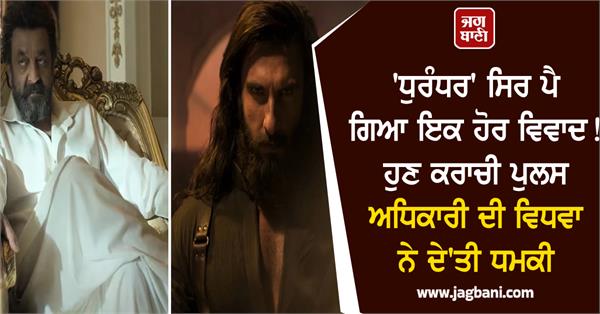 widow of karachi cop objects to his portrayal in dhurandhar trailer