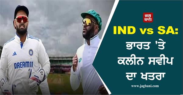 ind vs sa  india in danger of a clean sweep