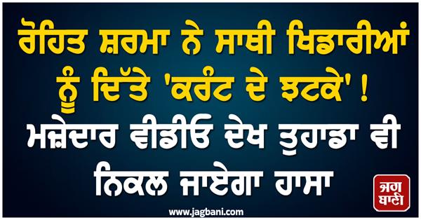 this is the shocking pen rohit sharma shocked his teammate