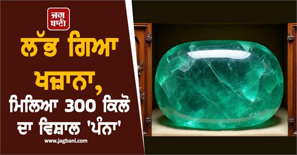 madagascar interim prez finds huge gemstone in presidential palace