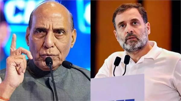 rajnath singh slams rahul gandhi
