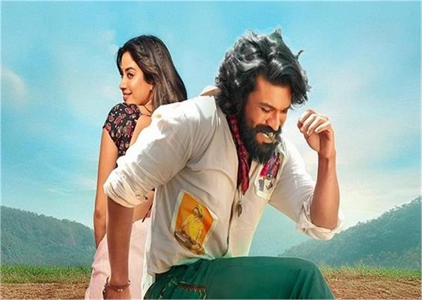 peddi movie song chikri chikri