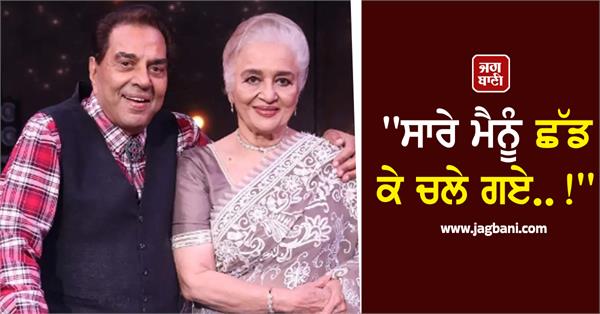 veteran actress asha parekh recalls dharmendra