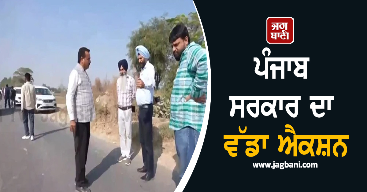 ਪੰਜਾਬ ਸਰਕਾਰ ਦਾ ਵੱਡਾ ਐਕਸ਼ਨ, ਮੰਡੀ ਬੋਰਡ ਦੇ ਜੇ. ਈ. ਨੂੰ ਕੀਤਾ ਗਿਆ ਬਰਖ਼ਾਸਤ (ਵੀਡੀਓ)