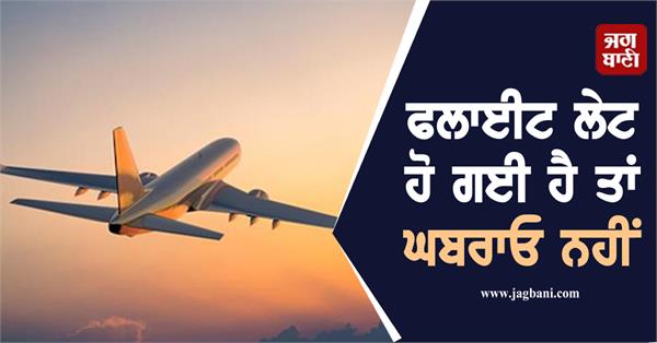 if your flight is delayed know when and how refund 