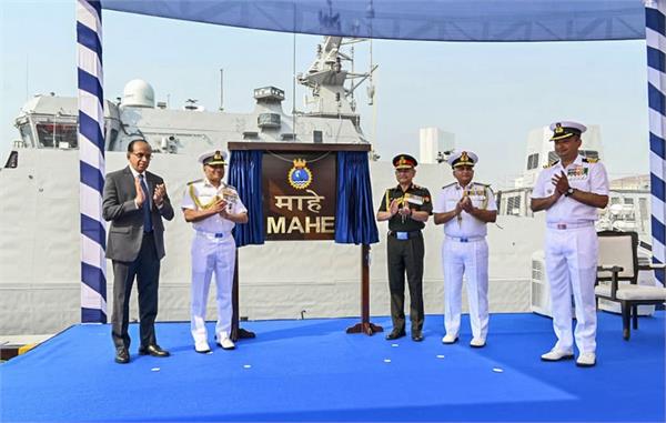 indian navy  warship  ins mahe