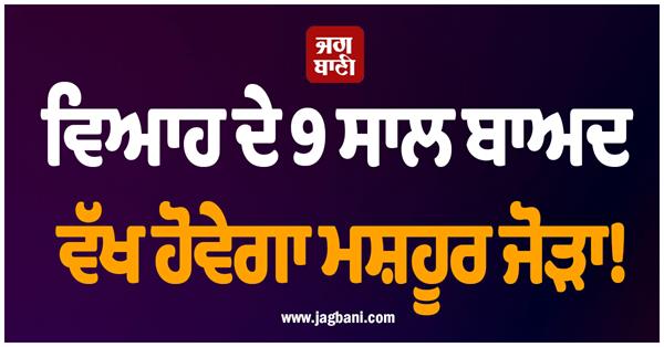 tv couple divorce proceedings