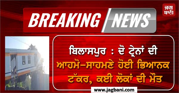 memu train hits goods train