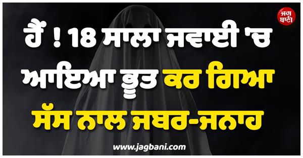 woman s serious allegations