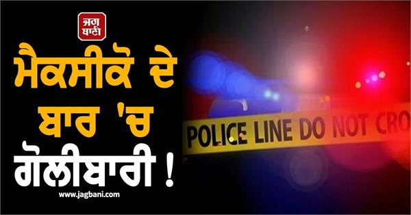 six people killed at least 10 injured in shooting