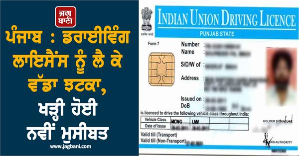 big setback regarding driving license