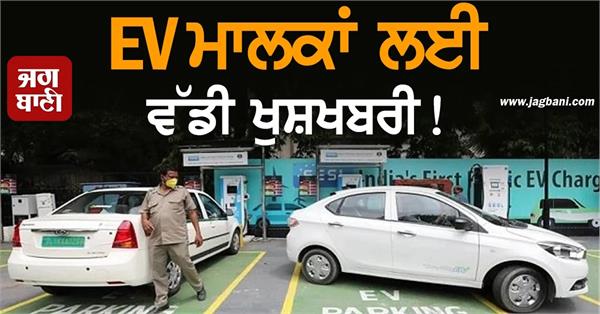 ev owners delhi government announces subsidy