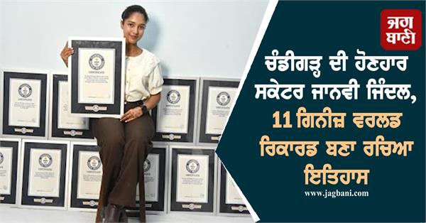 chandigarh s talented skater janvi jindal