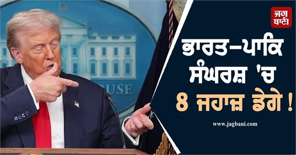 eight planes were shot down india and pakistan trump claims