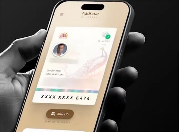 aadhaar card  new app  biometric lock
