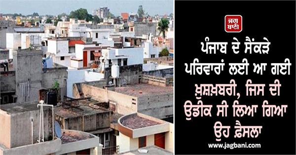 government family good news