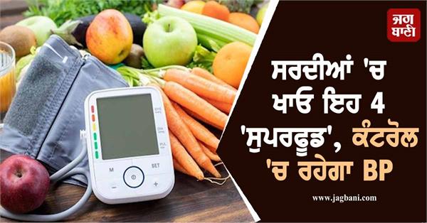 winter  superfood  diet  bp