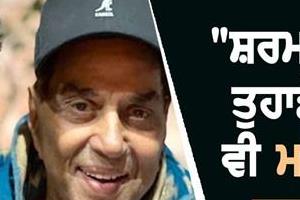 dharmendra sunny deol video viral