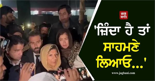 imran khan sisters dragged by hair for demanding to meet him