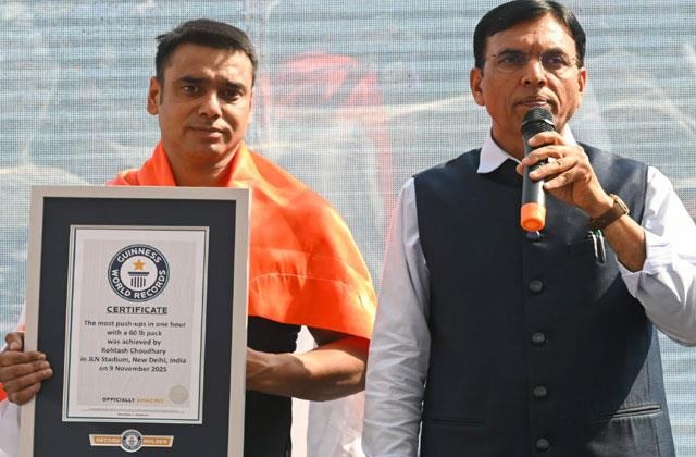 Guinness World Record : ਰੋਹਤਾਸ਼ ਚੌਧਰੀ ਨੇ ਰਚਿਆ ਇਤਿਹਾਸ, 1 ਘੰਟੇ ''ਚ ਲਗਾਏ ਇਨੇ ਪੁਸ਼-ਅੱਪ