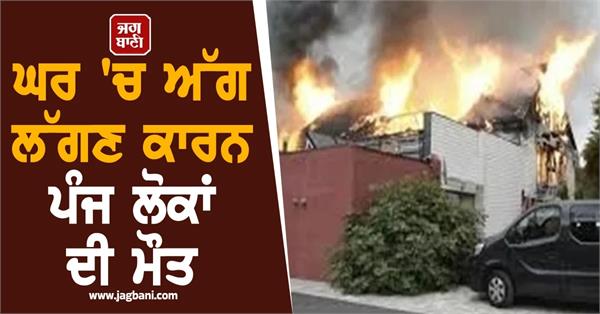 5 dead in house fire in eastern france