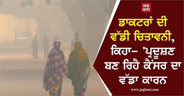 doctor warning pollution cancer health