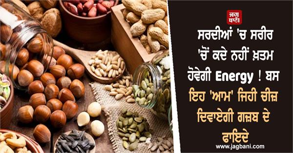 winter peanuts health energy